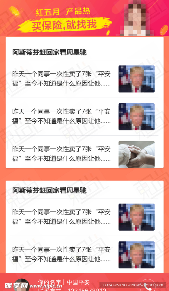 资讯