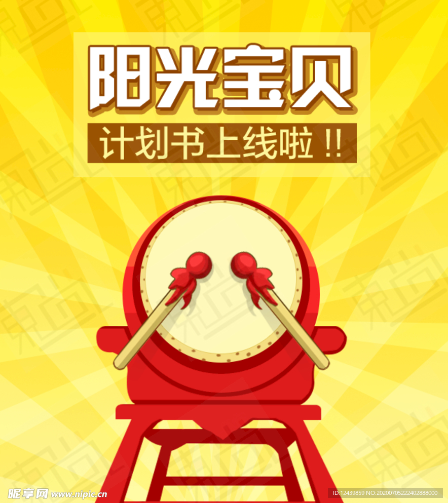 开业