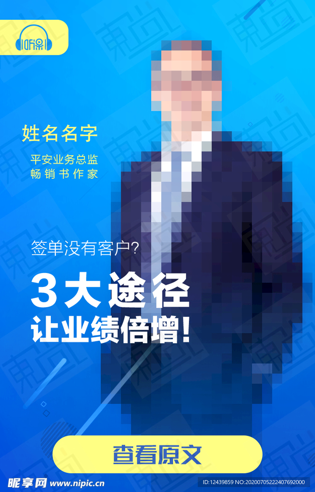 人物海报