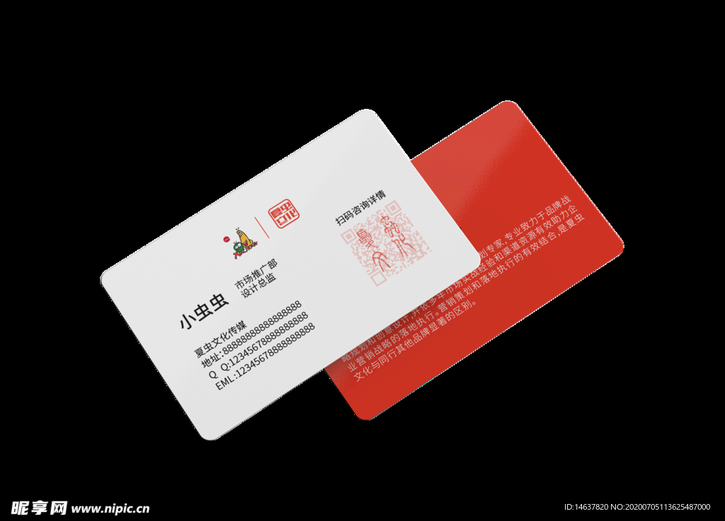 圆角名片样机