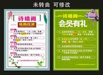 香奈儿 诗晴阁 宣传海报