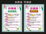 香奈儿 诗晴阁 宣传海报