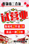 鱼府试营业海报