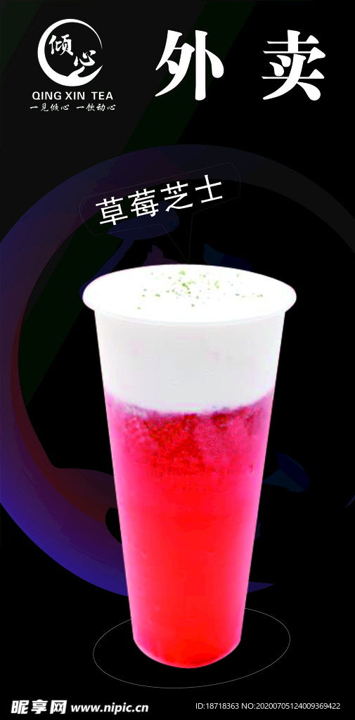 外卖奶茶店