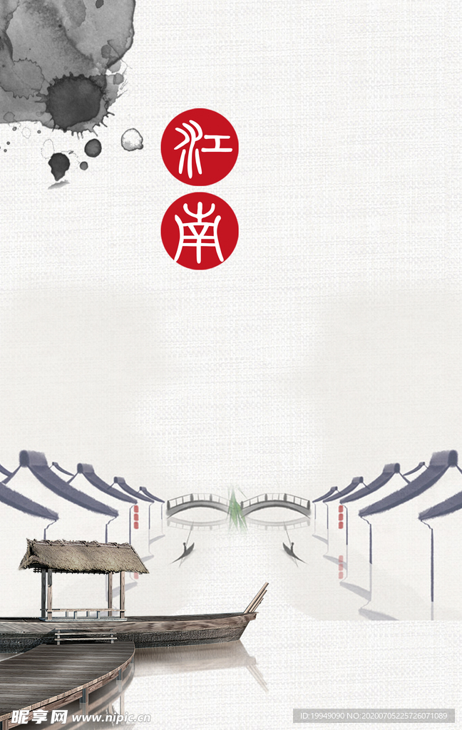 江南建筑