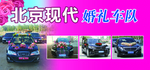 婚礼车队