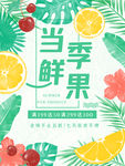 鲜果