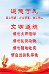 遵德守礼