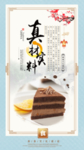 蛋糕