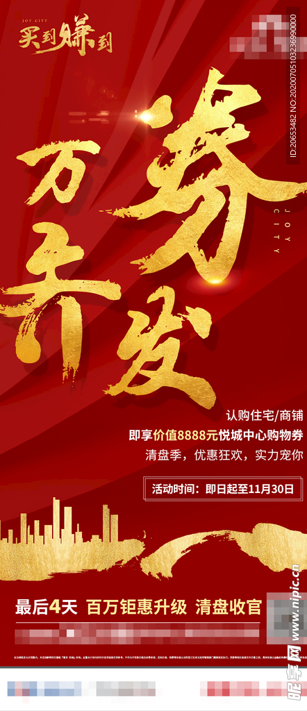 地产微信