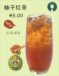 柚子红茶