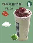 抹茶红豆奶昔