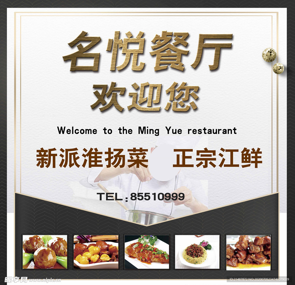 餐厅背景墙