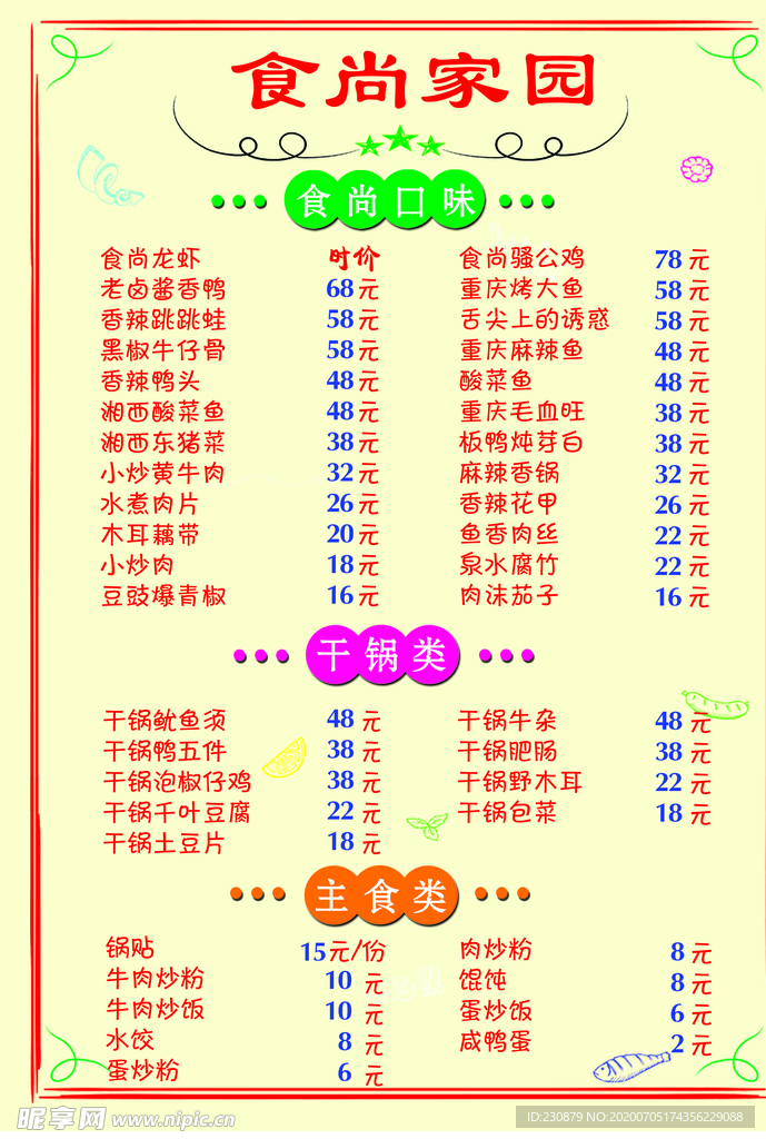 菜单