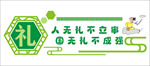 礼仪形象墙