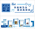 学习板报