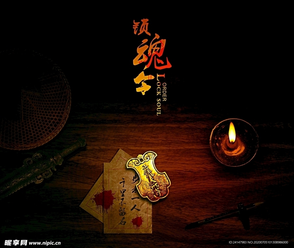 令牌海报