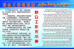 群众工作站职责
