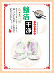 文明餐厅 整洁干净