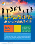 招生海报