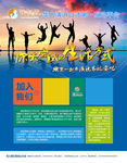 招生海报