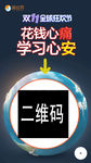 促销海报
