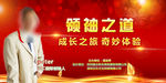 金牌讲师介绍