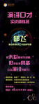 金牌讲师介绍展架