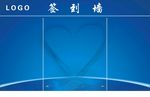 签到墙