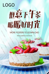 下午茶