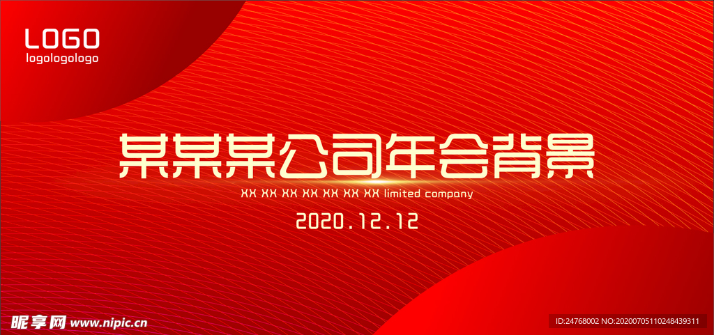 公司年会 色  展会背景