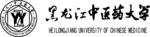 黑龙江中医药大学logo