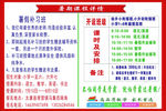 补习班展板喷绘