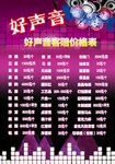 KTV价格表