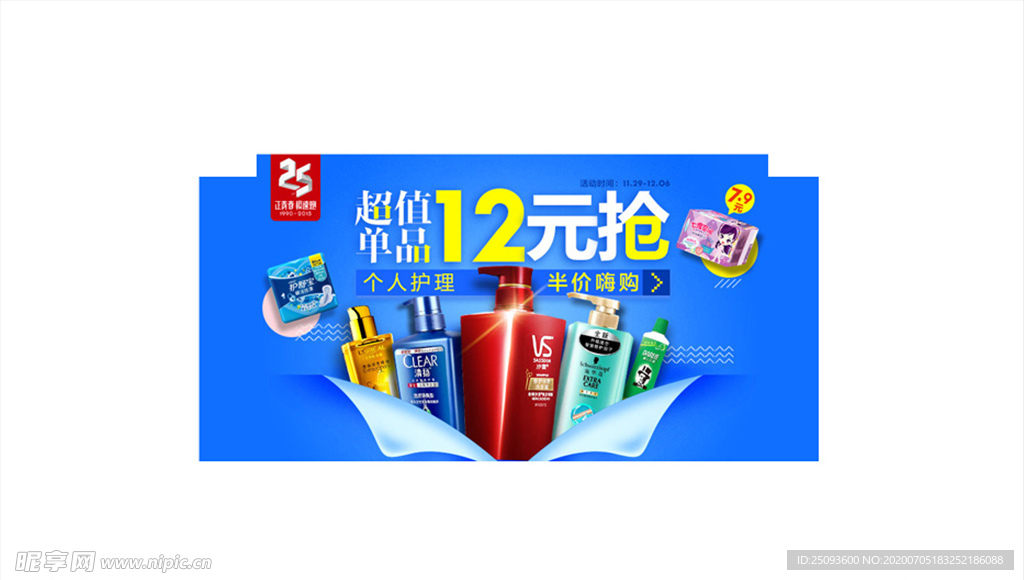化妆品海报