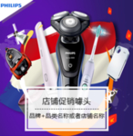 主图直通车图片