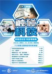 创客进社区活动