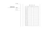 眼科医院病历袋