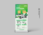 汽车展架易拉宝