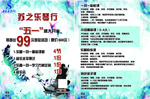 琴行单页