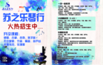 琴行单页