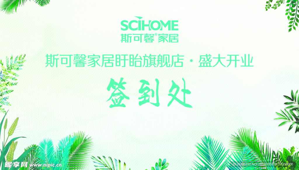清新签到墙