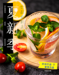 夏季新品