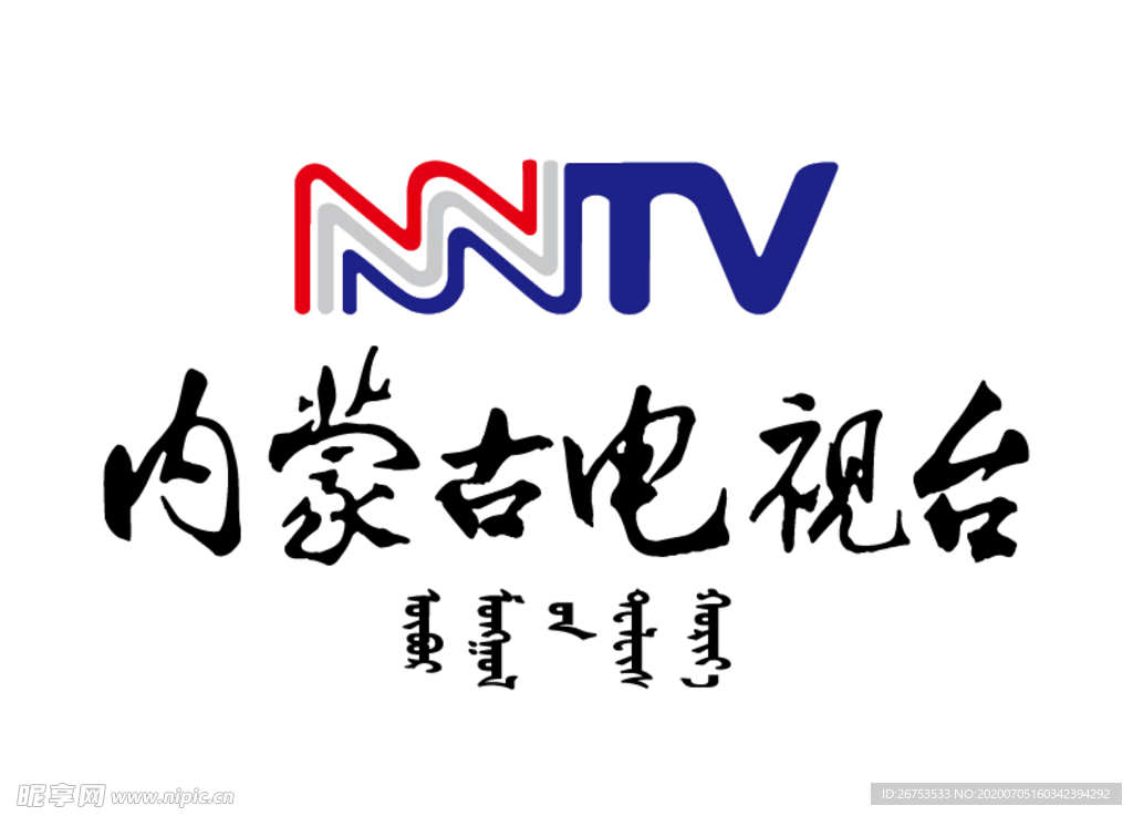 内蒙古电视台 台标 logo