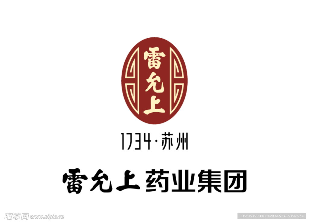 苏州 雷允上药业 标志LOGO