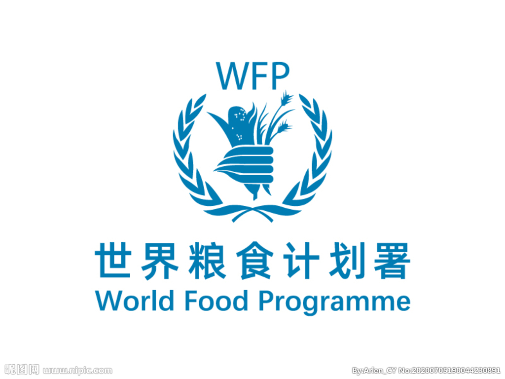 世界粮食计划署 WFP  标志