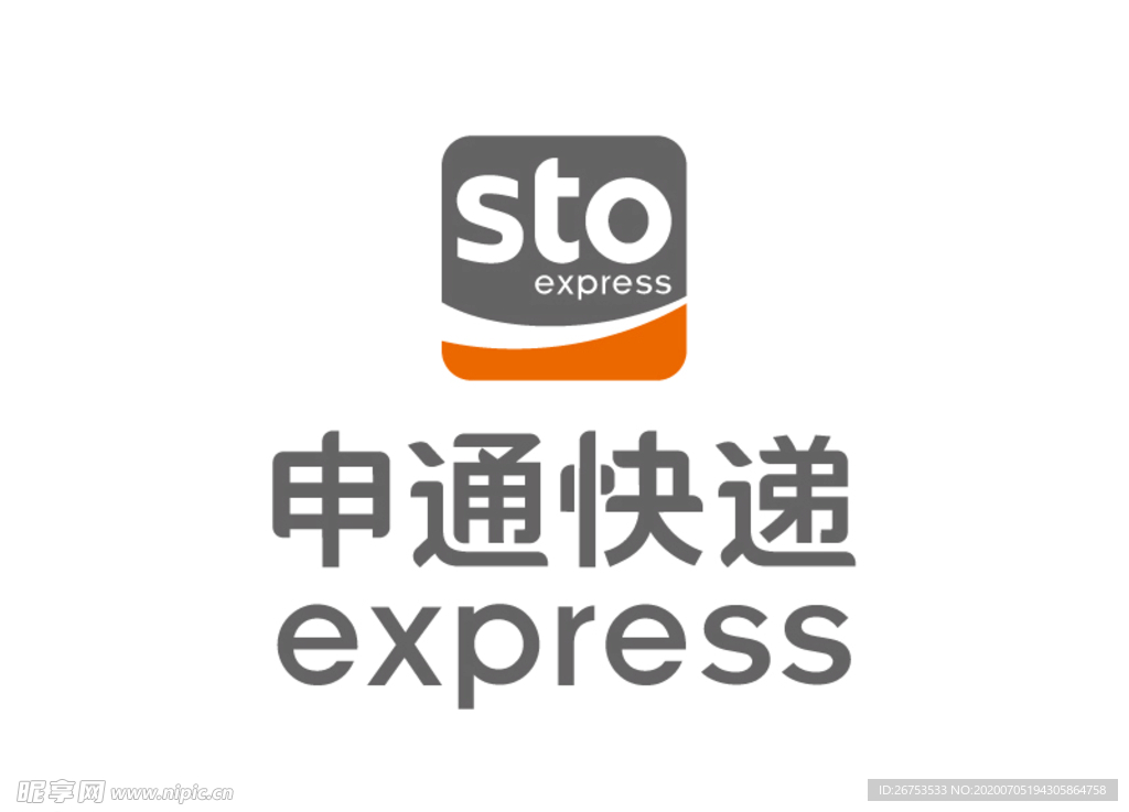 申通快递STO 标志 LOGO