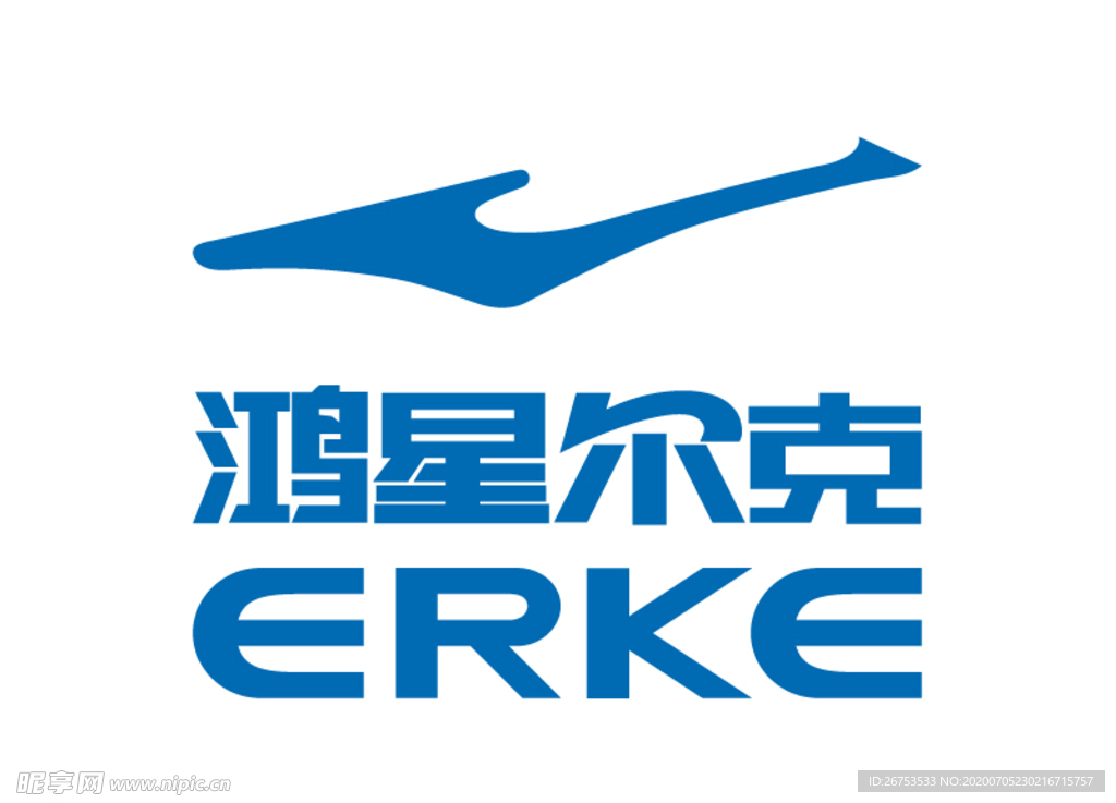 鸿星尔克 ERKE 标志