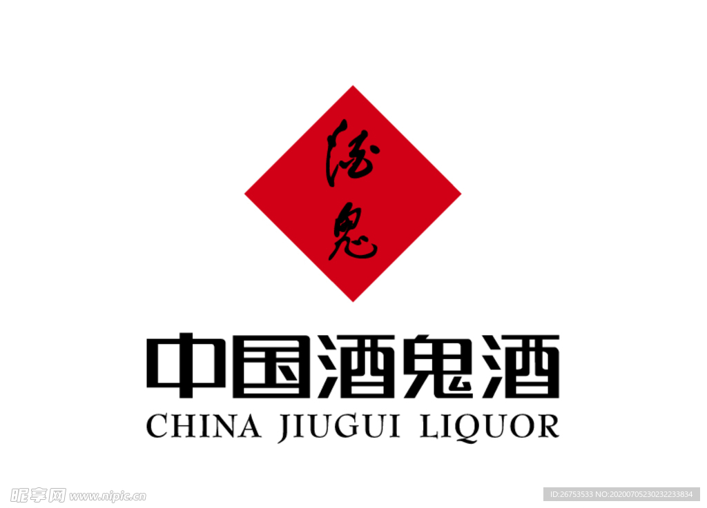 酒鬼酒 标志 logo