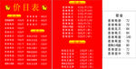 特味王价目表